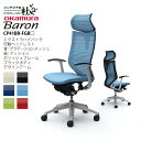 【期間限定ポイント大幅UP】 オカムラ バロン オフィスチェア CP41BR-FGR□ エクストラハイバック 可動ヘッドレスト 背グラデーションメッシュ 座面ク...