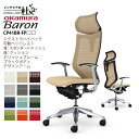 【期間限定ポイント大幅UP】 オカムラ オフィスチェア バロン CP41BR-FP□□ エクストラハイバック 可動ヘッドレスト 背スタンダードメッシュ 座面クッ...