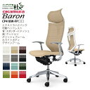 【期間限定ポイント大幅UP】 オカムラ オフィスチェア バロン CP41BW-FP□□ エクストラハイバック 可動ヘッドレスト 背スタンダードメッシュ 座面クッ...