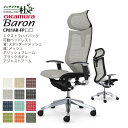 【期間限定ポイント大幅UP】 オカムラ バロン CP81AR-FP□□ エクストラハイバック 可動ヘッドレスト 背スタンダードメッシュ 座面メッシュ ポリッシュ...