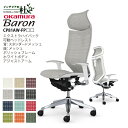 【期間限定ポイント大幅UP】 オカムラ バロン CP81AW-FP□□ エクストラハイバック 可動ヘッドレスト 背スタンダードメッシュ 座面メッシュ ポリッシュ...