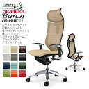 【期間限定ポイント大幅UP】 オカムラ バロン CP81BR-FP□□ エクストラハイバック 可動ヘッドレスト 背スタンダードメッシュ 座面クッション ポリッシ...