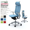 【期間限定ポイント大幅UP】 オカムラ バロン オフィスチェア CP81BW-FGR□ エクストラハイバック 可動ヘッドレスト 背グラデーションメッシュ 座面ク...