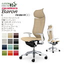 【期間限定ポイント大幅UP】 オカムラ バロン CP81BW-FP□□ エクストラハイバック 可動ヘッドレスト 背スタンダードメッシュ 座面クッション ポリッシ...