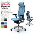 【期間限定ポイント大幅UP】 オカムラ バロン オフィスチェア CP81DR-FGR□ エクストラハイバック 可動ヘッドレスト 背グラデーションメッシュ 座面ク...