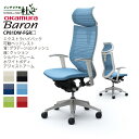 【期間限定ポイント大幅UP】 オカムラ バロン オフィスチェア CP81DW-FGR□ エクストラハイバック 可動ヘッドレスト 背グラデーションメッシュ 座面ク...
