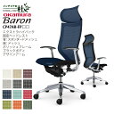 【期間限定ポイント大幅UP】 オカムラ バロン CP47AR-FP□□ エクストラハイバック 固定ヘッドレスト 背スタンダードメッシュ 座面メッシュ ポリッシュ...