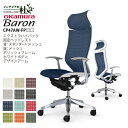 【期間限定ポイント大幅UP】 オカムラ バロン CP47AW-FP□□ エクストラハイバック 固定ヘッドレスト 背スタンダードメッシュ 座面メッシュ シルバーフ...