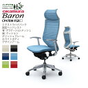 【期間限定ポイント大幅UP】 オカムラ バロン オフィスチェア CP47BW-FGR□ エクストラハイバック 固定ヘッドレスト 背グラデーションメッシュ 座面ク...