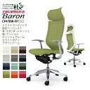 【期間限定ポイント大幅UP】 オカムラ バロン オフィスチェア CP47BW-FP□□ エクストラハイバック 固定ヘッドレスト 背スタンダードメッシュ 座面クッ...