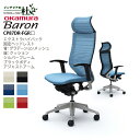 【期間限定ポイント大幅UP】 オカムラ バロン オフィスチェア CP87DR-FGR□ エクストラハイバック 固定ヘッドレスト 背グラデーションメッシュ 座面ク...