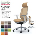 オカムラ オフィスチェア シルフィー C68EBW 5本脚 エクストラハイバック 可動ヘッドレスト メッシュタイプ ホワイトボディ アルミポリッシュ脚 アジャス...