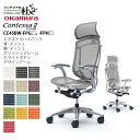 【期間限定ポイント大幅UP】 オカムラ オフィスチェア コンテッサ セコンダエクストラハイバック 大型固定ヘッドレスト 背メッシュ 座面メッシュ ポリッシュフレ...