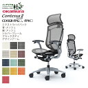 【期間限定ポイント大幅UP】 オカムラ オフィスチェア コンテッサ セコンダエクストラハイバック 大型固定ヘッドレスト 背メッシュ 座面メッシュ シルバーフレー...