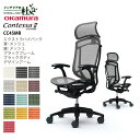 【期間限定ポイント大幅UP】 オカムラ オフィスチェア コンテッサ セコンダエクストラハイバック 大型固定ヘッドレスト 背メッシュ 座面メッシュ ブラックフレー...