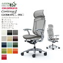 【期間限定ポイント大幅UP】 オカムラ オフィスチェア コンテッサ セコンダ エクストラハイバック 大型固定ヘッドレスト 背メッシュ 座面クッション ポリッシュ...