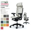 【期間限定ポイント大幅UP】 オカムラ オフィスチェア コンテッサ セコンダ エクストラハイバック 大型固定ヘッドレスト 背メッシュ 座面メッシュ ブラックフレ...
