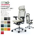 【期間限定ポイント大幅UP】 オカムラ オフィスチェア コンテッサ セコンダ エクストラハイバック 大型固定ヘッドレスト 背メッシュ 座面クッション シルバーフ...