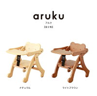ベビー用のローチェアでハーフバースデーのお祝い 安心安全な木製国産椅子 予算予算10 000円以内 のおすすめプレゼントランキング Ocruyo オクルヨ ベビー用のローチェアでハーフバースデーのお祝い 安心安全な木製国産椅子 予算予算10 000円以内 のおすすめプレゼントランキング Ocruyo オクルヨ
