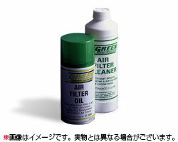 GREEN FILTER グリーンフィルター エアフィルターメンテナンスキット