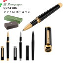 Montegrappa モンテグラッパ Quattro (クアトロ) ボールペン 【正規輸入品 保証2年】イタリア製 ラグジュアリー ランキング ギフト 人気 ...