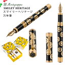 Montegrappa モンテグラッパ Smiley Heritage(スマイリーヘリテージ) 1972モデル 万年筆 【正規輸入品 保証2年】イタリア製 高級...