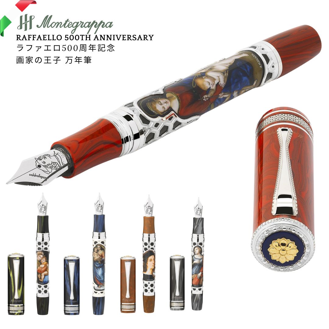 楽天市場】モンテグラッパ 万年筆 パローラの通販 楽天市場】モンテグラッパ 万年筆 パローラの通販