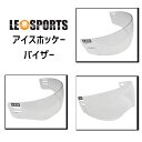 LEO SPORTS レオスポーツ アイスホッケー バイザー 豊富な商品ラインナップ 傷防止 曇り止めコート シールド ハーフバイザー 防具