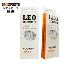 【レビューでブレードテーププレゼント】 ポスト投函 LEO SPORTS (レオスポーツ) アイスホッケー 靴紐 6種類のサイズ展開 ワックス選択可能
