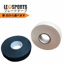 LEO SPORTS (レオスポーツ) アイスホッケー ブレードテープ 白 黒 ホワイト ブラック スティック ブレード アクセサリー ローラーホッケー ラクロ...