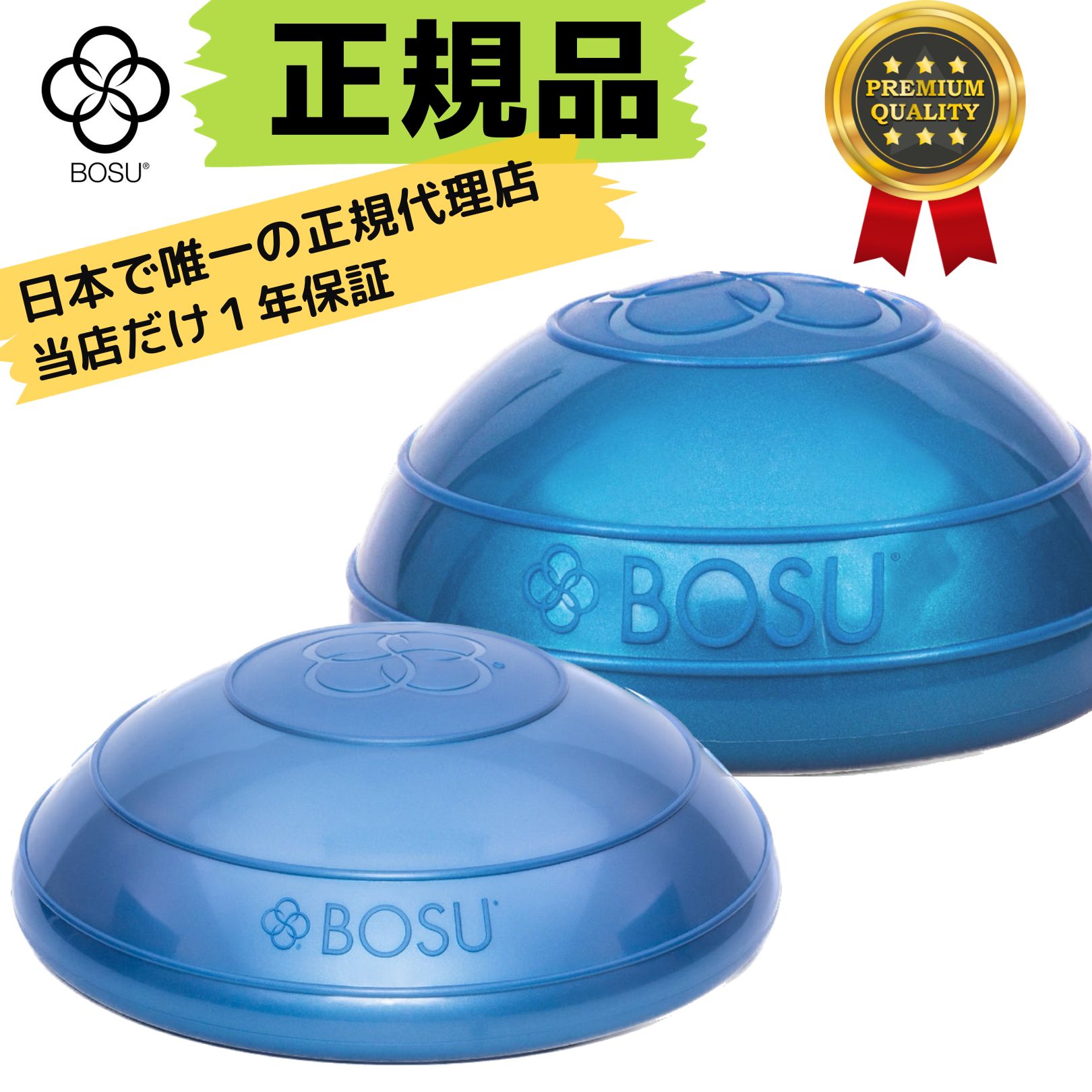 楽天市場】bosu バランス プロバージョンの通販 楽天市場】bosu バランス プロバージョンの通販