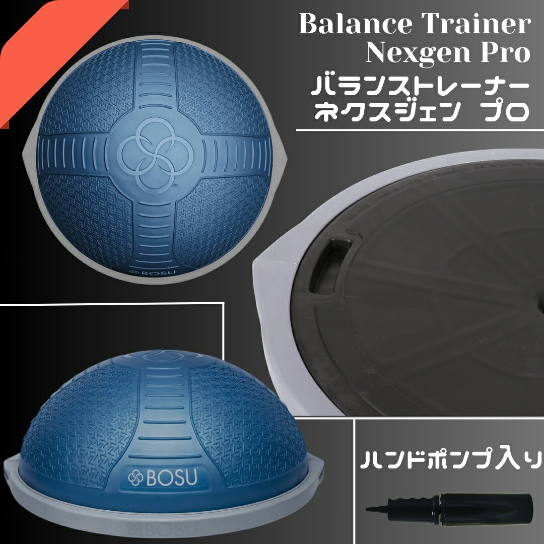 BOSU �ܥ� �Х�󥹥ȥ졼�ʡ� �ͥ��������� �ץ� ľ�� 65cm �Ѳٽ� 159kg ���� �ѡ����ʥ���� ����͢���� 1ǯ�ݾ� �Х�󥹥ܡ��� �ե��åȥͥ� �������å� �δ� �Х�󥹥ȥ졼�˥� ʢ�� �襬 �ԥ�ƥ��� Ⱦ�� �Х�󥹥ɡ��� Ⱦ�� �Х�󥹥ܡ��� �ޥ���ԥ�ƥ���