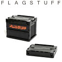 F-LAGSTUF-F(フラグスタフ)CONTAINER BOX(SMALL)【コンテナボックス】【21AW-FS×ED-04】【FLAGSTUFF フラグスタフ フラッグスタッフ】