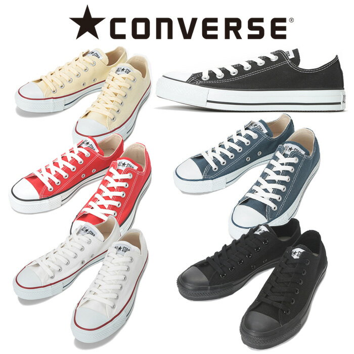 【楽天市場】CONVERSE (コンバース) CANVAS ALL STAR OX