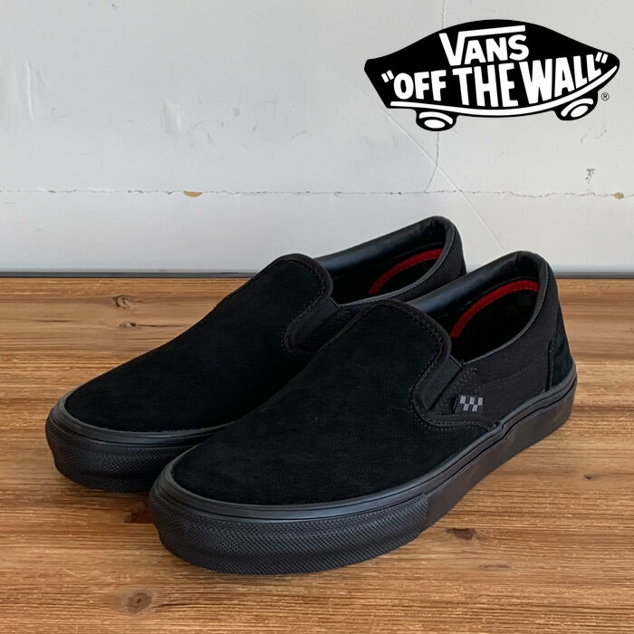 再入荷!! VANS バンズ ヴァンズ SKATE SLIP-ON BLACK BLACK 【スケート スリッポン ブラック】【VANS バンズ スニーカー】【定番 おしゃれ シンプル】【VN0A5FCABKA】【インタープレイ INTERPLAY】