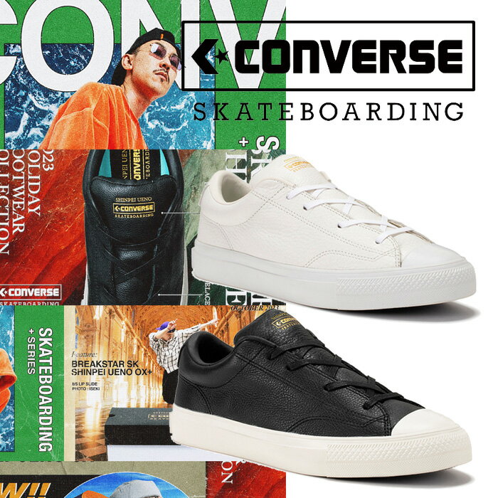 CONVERSE SKATEBOADING (コンバース スケートボーディング) BREAKSTAR SK SHINPEI UENO OX +