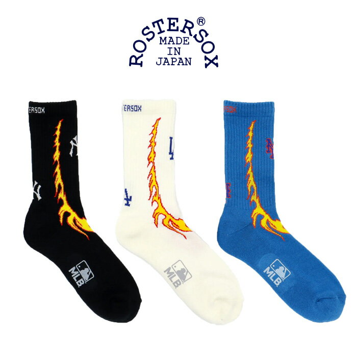 ROSTER SOX (ロスターソックス)MLB FIRE SOCKS【MLB×ROSTER SOX】【ソックス 靴下 SOCKS SOX】【メジャーリーグ公認】【MLB-173】