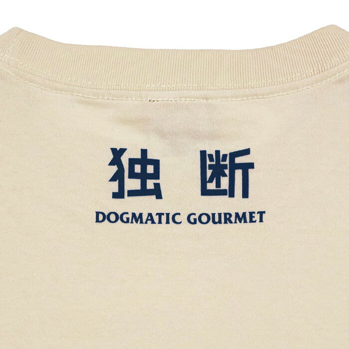楽天市場】DOGMATIC GOURMET (独断グルメ)DG LOGO LONG SLEEVE T-SHIRT