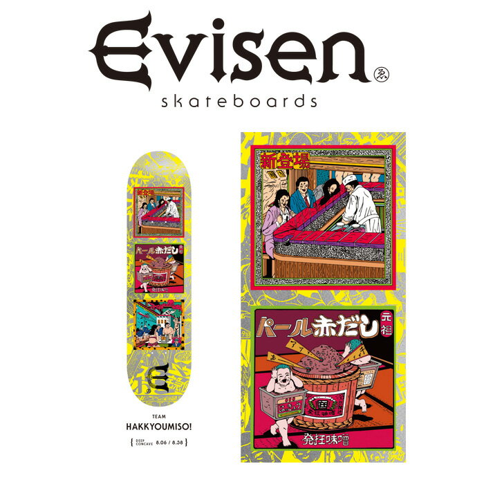  EVISEN  Evisen Skateboards (GBZ XP[g{[h) HAKKYOUMISO   fbL XP[g{[h XP{[  GrZ XP[g{[h Evisen Skateboards  C^[vC INTERPLAY 