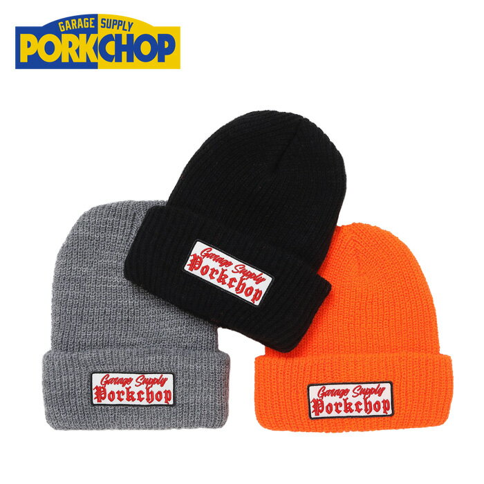 PORKCHOP GARAGE SUPPLY (ポークチョップ ガレージサプライ) O.E.KNIT CAP 【ニットキャップ 帽子】【インタープレイ INTERPLAY】