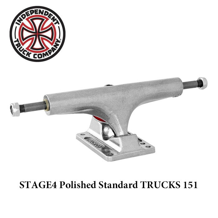 Independent Trucks (インディペンデント) STAGE4 Polished Standard TRUCKS 151 【インディペンデント】【スケートボード トラック】 【スケボー パーツ】