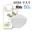 50枚KF94高性能マスク立体3DFDAマスク韓国製