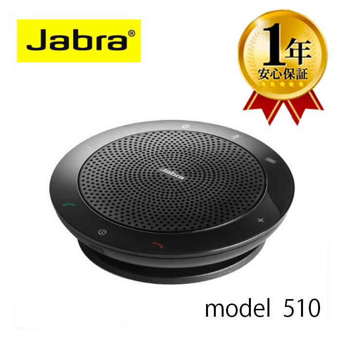 Jabra SPEAK 510 ジャブラ スピーカーフォン スピーカーホン 会議用マイク ワイヤレススピーカーフォン 集音マイク Skype Zoom 会議 在宅 ミーティング