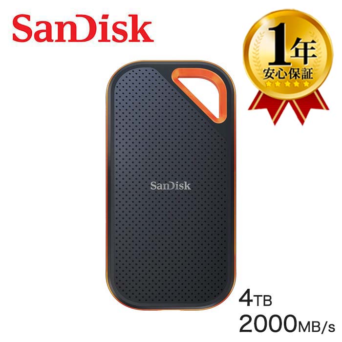 【1年保証】SanDisk Extreme Pro 4TB 読出最大2000MB/秒 USB3.2Gen2 SSD 外付け サンディスク エクストリーム プロ ポータブル ハードディスク SDSSDE81-4T00-G25