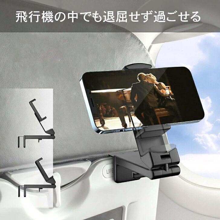 スマホスタンド スマホホルダー iPhoneスタンド 旅行 飛行機 マウント ハンズフリ...