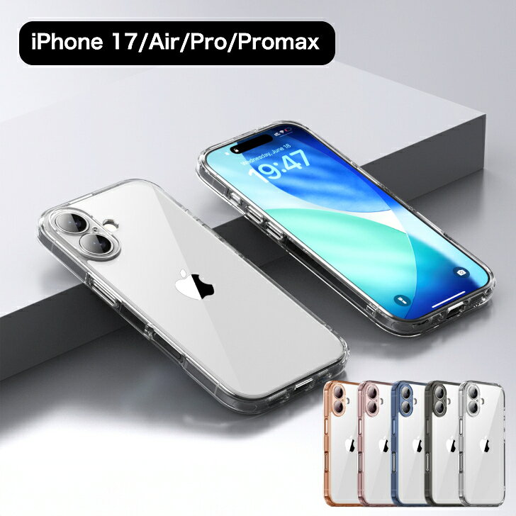 iPhoneケース iPhone17 ケース iPhone17 Pro ケース iPhone17 Air ケース iPhone17 Promax iPhone17e ケース クリア クリアケース 透明 耐衝撃 シンプルおしゃれ スマホケース アイホンケース