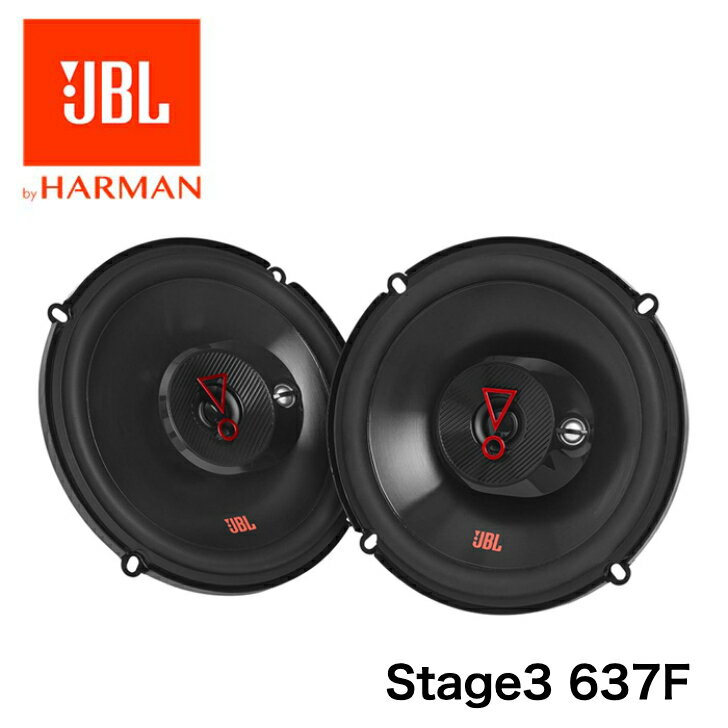 JBL Stage 3637F - 6.5インチ 3ウェイカーオーディオスピーカー グリルなし