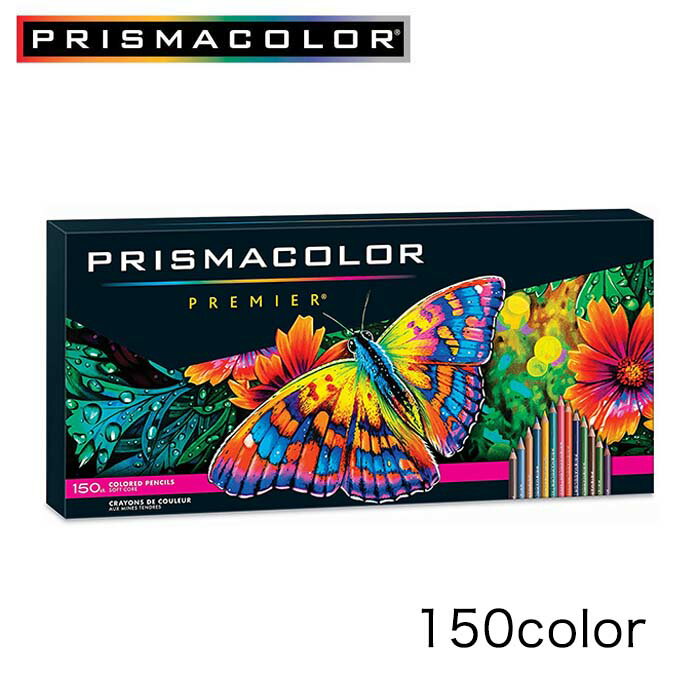 SANFORD PRISMACOLOR サンフォード プリズマカラー 色鉛筆 150色 高級色鉛筆 油彩 色鉛筆セット 1