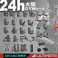 【アルティメット】24H大型ジムセット 送料＋組み立て無料（スタック式マシン15台＋有酸素マシン8台＋..