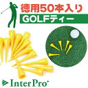 【InterPro】ゴルフティー★得用50本入り ゴルフ用品 ゴルフティ